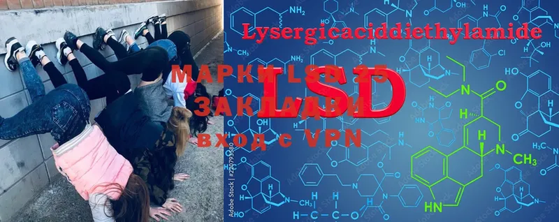 LSD-25 экстази кислота Ржев