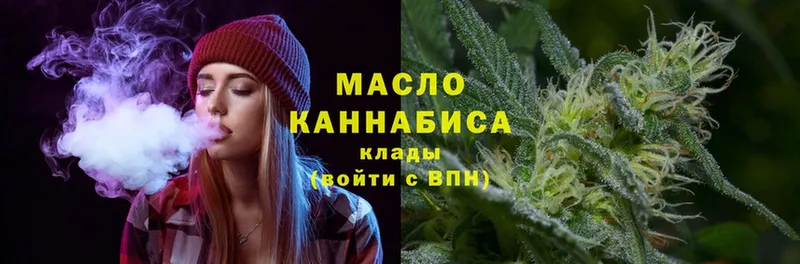 Дистиллят ТГК гашишное масло  Ржев 